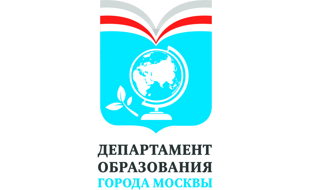 Департамент образования города Москвы